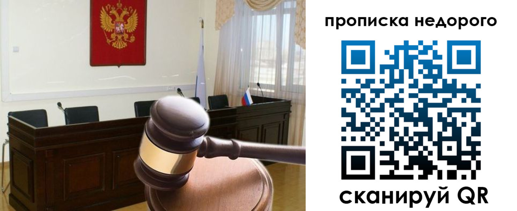 прописка для школы в Ноябрьске