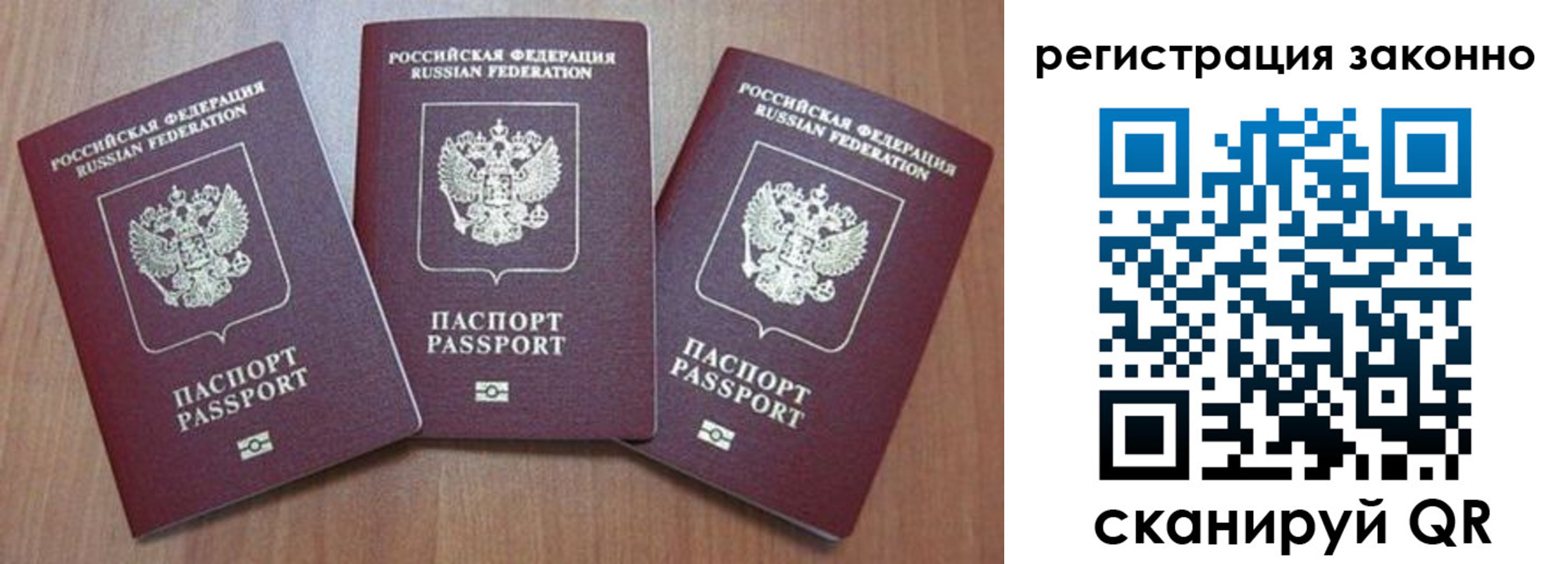 временная регистрация собственник в Ноябрьске