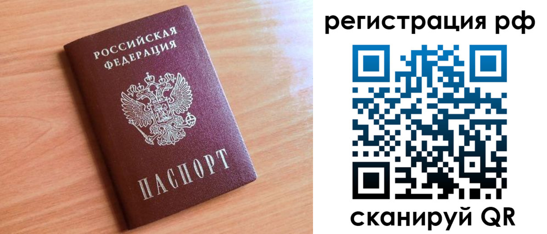 прописка для военкомата в Ноябрьске