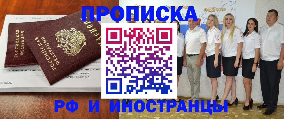 временная регистрация надежно в Ноябрьске
