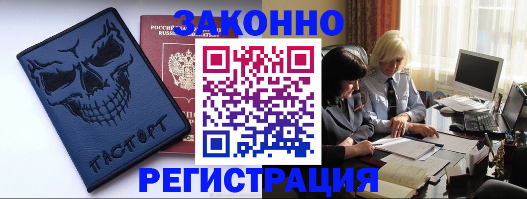 прописка для военкомата в Ноябрьске