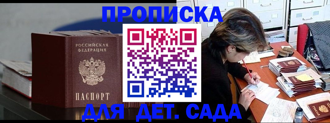 прописка гарантия в Ноябрьске