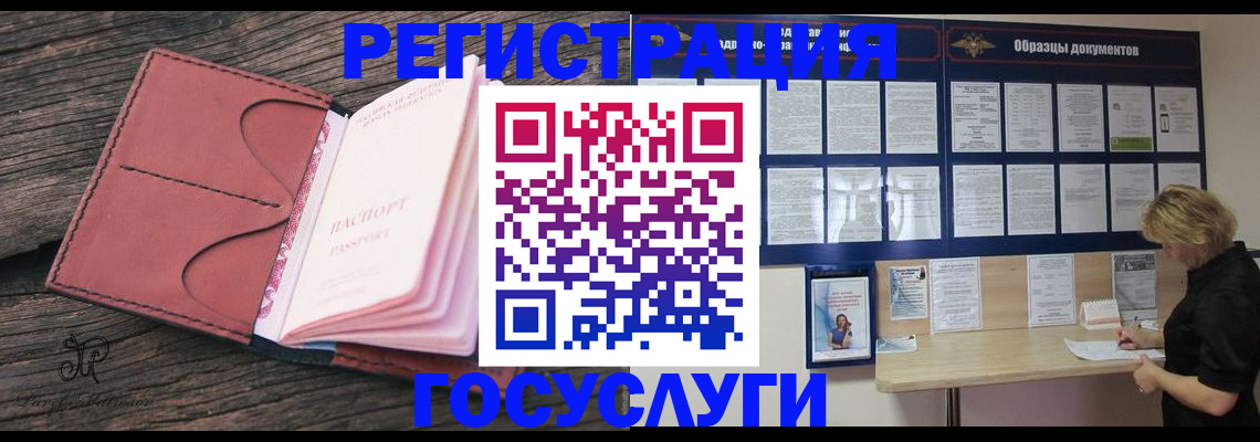 временная регистрация собственник в Ноябрьске